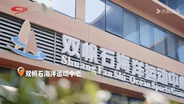 嘉宾体验海上沙发游艇项目截图