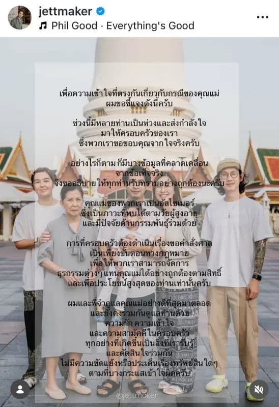 吉姆妈妈玛育拉查患病前的生活照