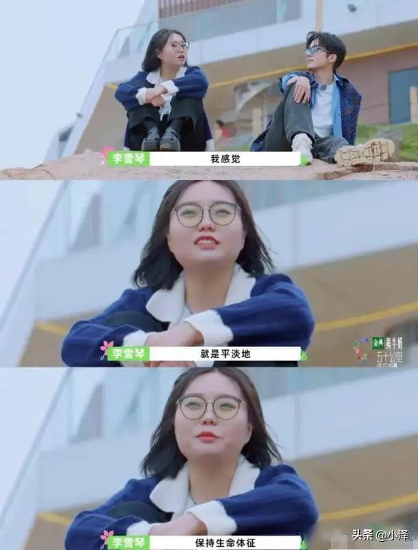 才华横溢的李雪琴在节目中难掩失落情绪