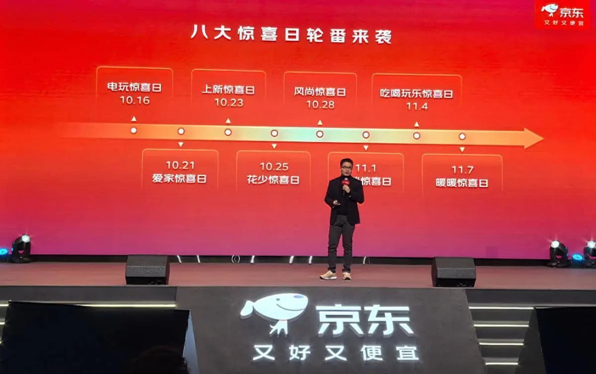 京东APP搜索时尚免单入口引导及活动参与方式