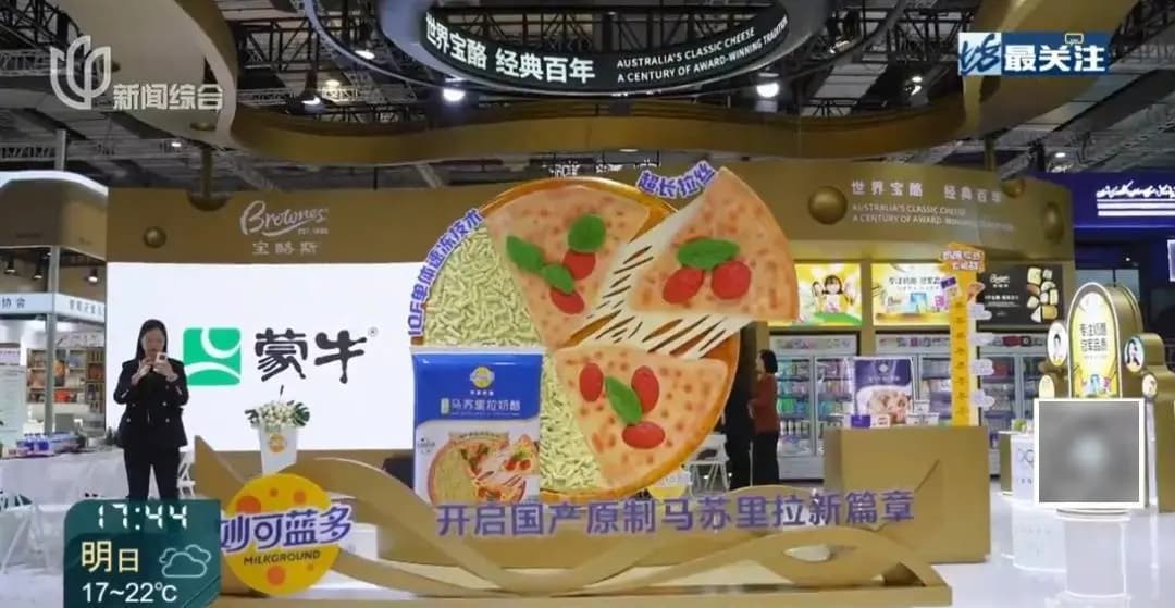 妙可蓝多展台展示奶酪产品