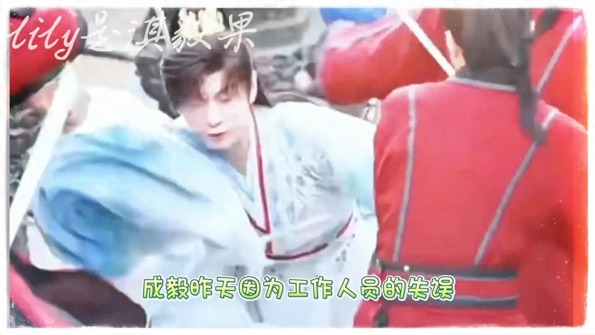 成毅吊威亚摔伤后手腕痛苦忍耐