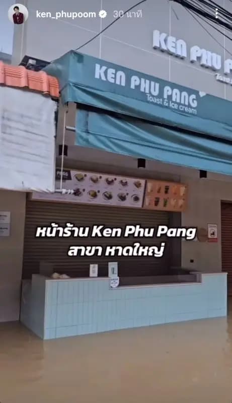 网友留言鼓励肯普普和合艾受灾民众