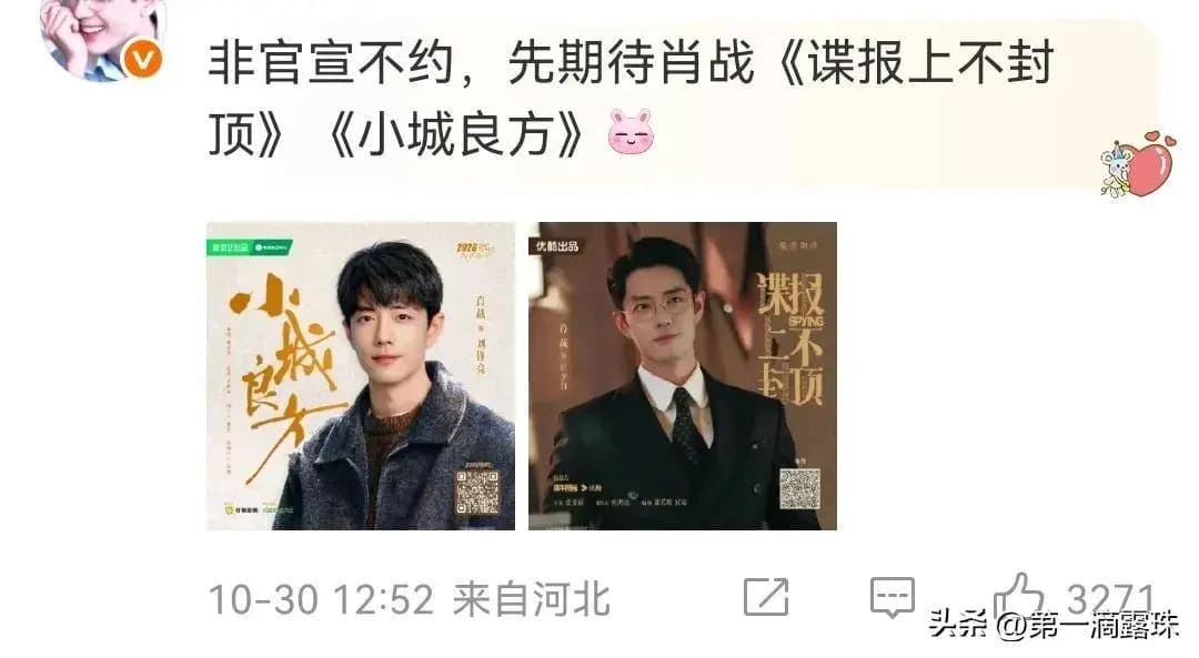 肖战在《王牌部队》中展现破碎感与情感冲突的演技