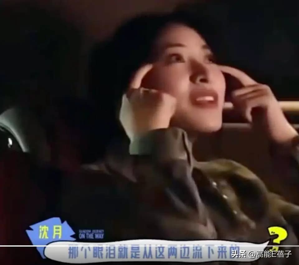 沈月分享做医美项目痛到流泪的经历