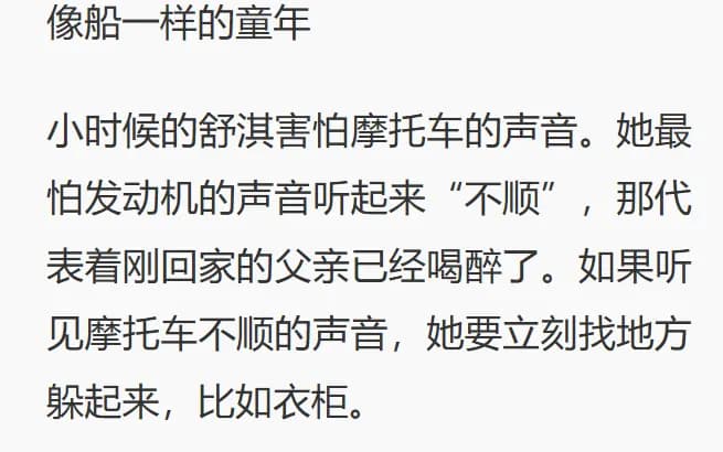 舒淇早期影视作品剧照,展现年轻时的野心