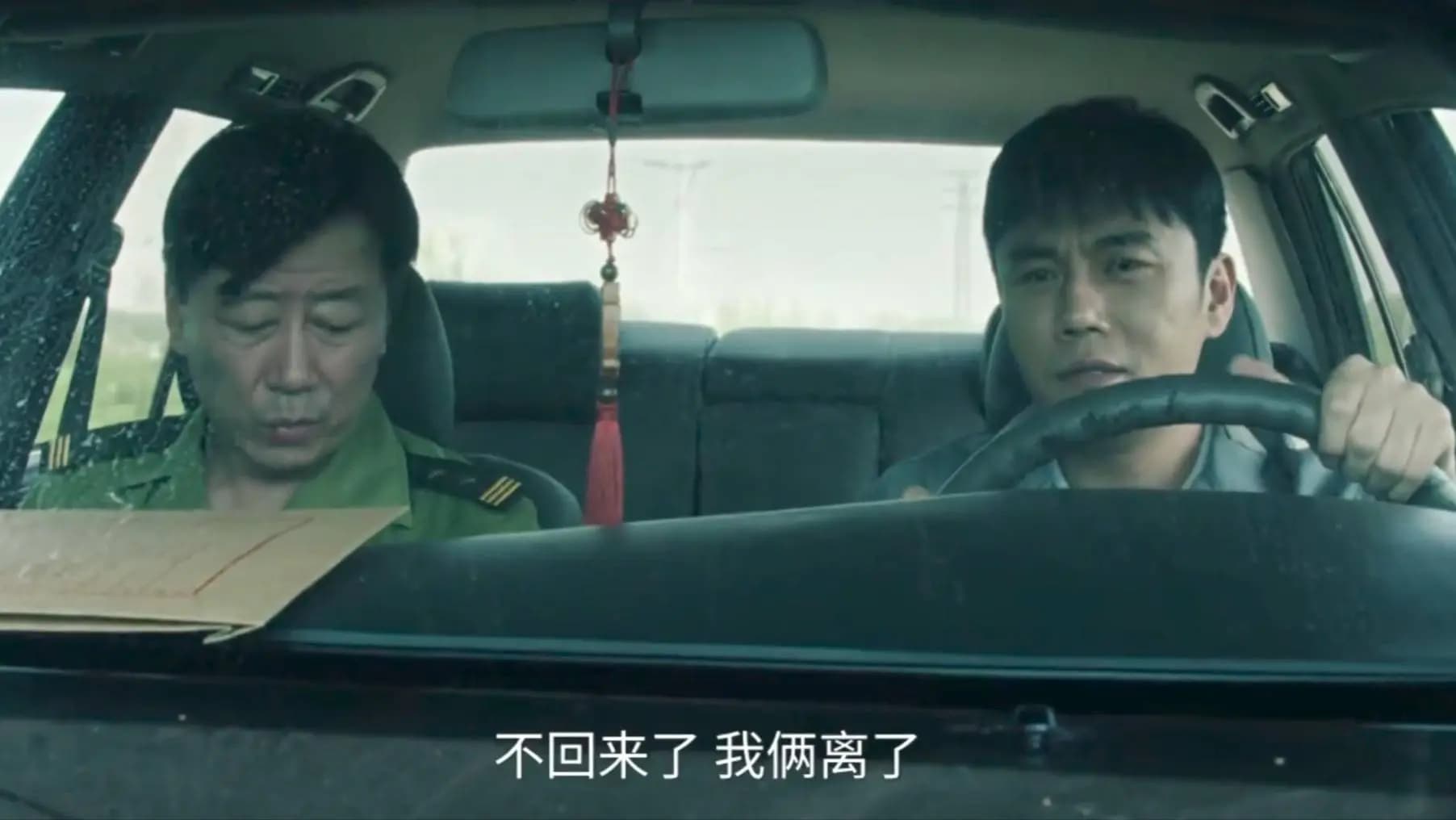 卢少骅冷血撞伤发小王辉的回忆