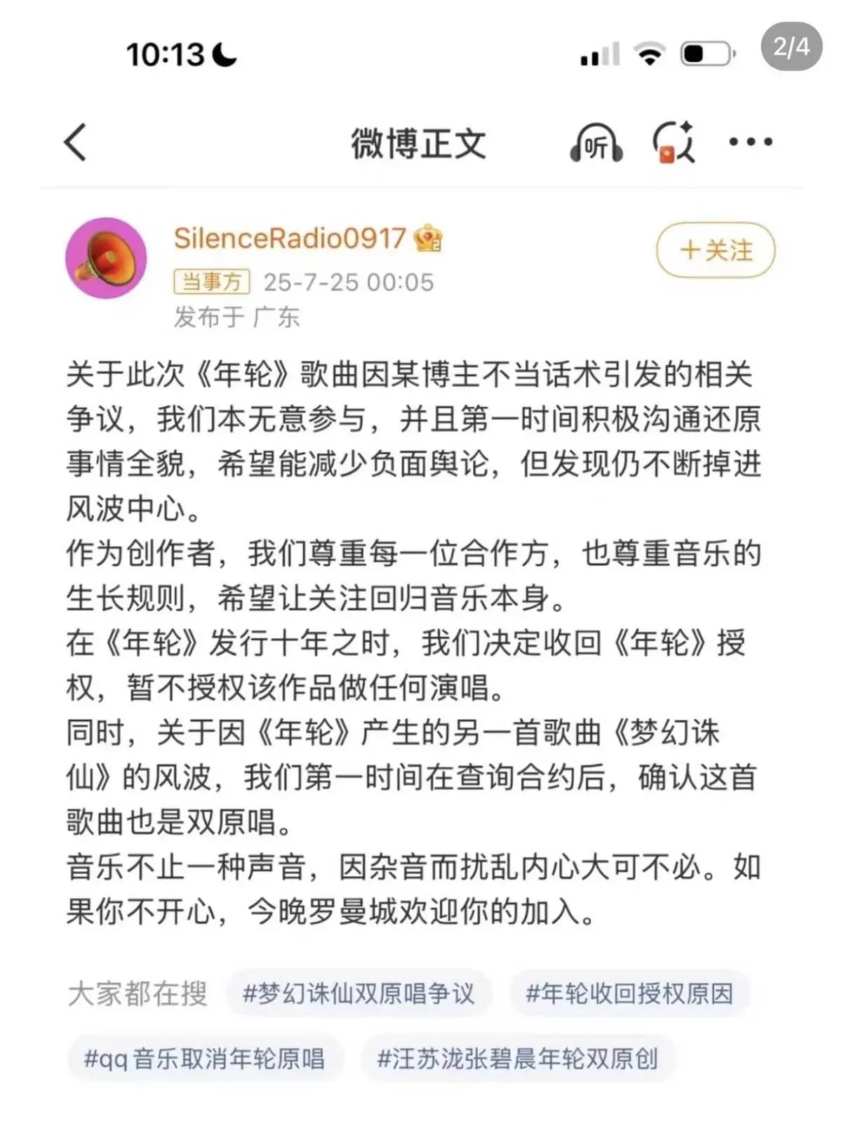 汪苏泷用实力说话!张碧晨碰瓷营销惨遭打脸,网友:别再蹭热度了!