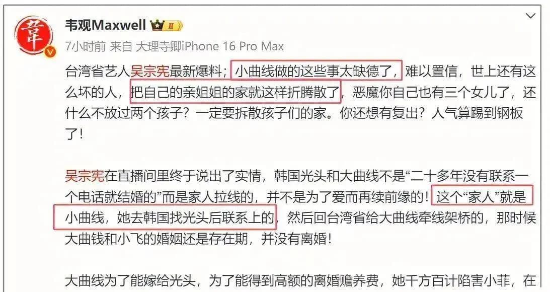 网传小S促成大S与具俊晔复合的红娘传闻