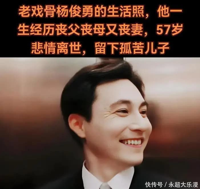 杨俊勇与生前妻子的生活合影