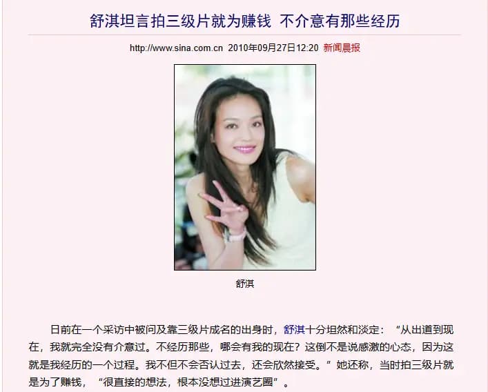 舒淇投入表演的特写镜头