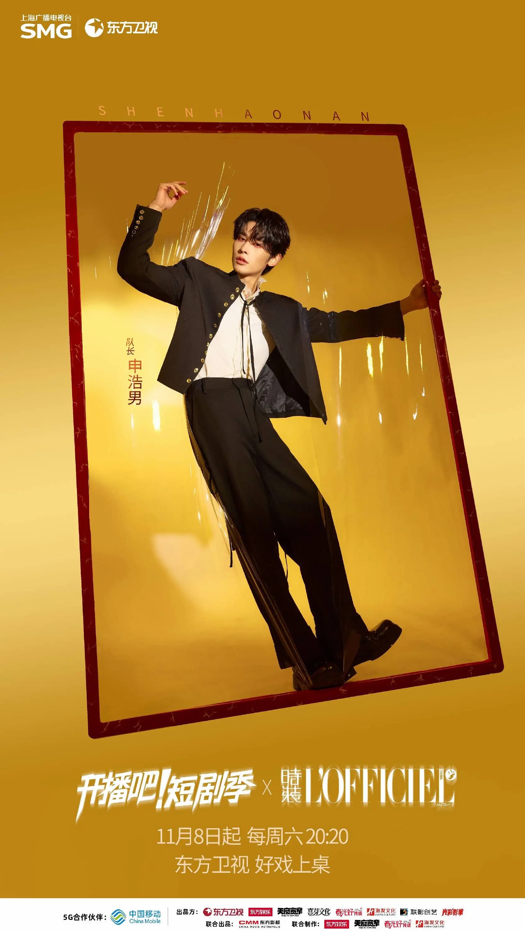 队长邀约与搭档互选环节紧张激烈的录制现场