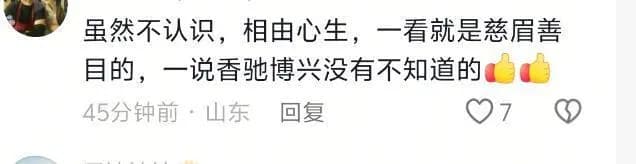 网友在评论区缅怀刘连民