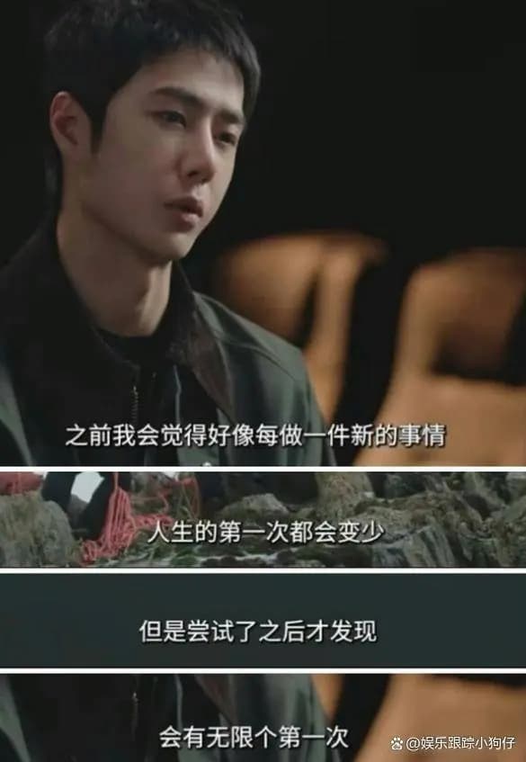 王一博谈人生第一次与挑战自我