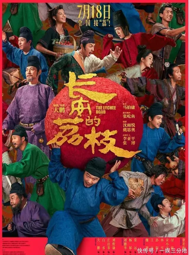 2025春节档动画电影熊出没高清海报