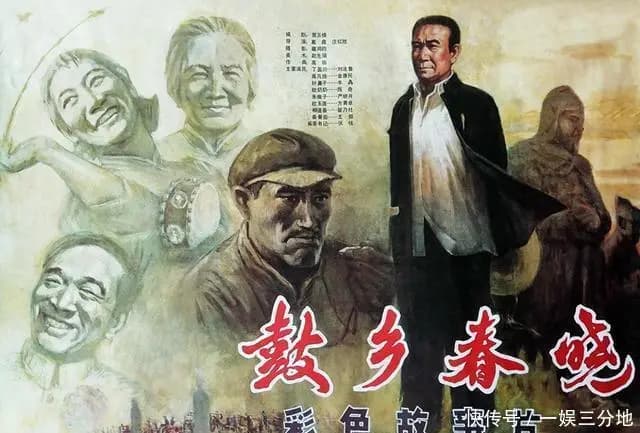 老电影《鼓乡春晓》拍摄往事