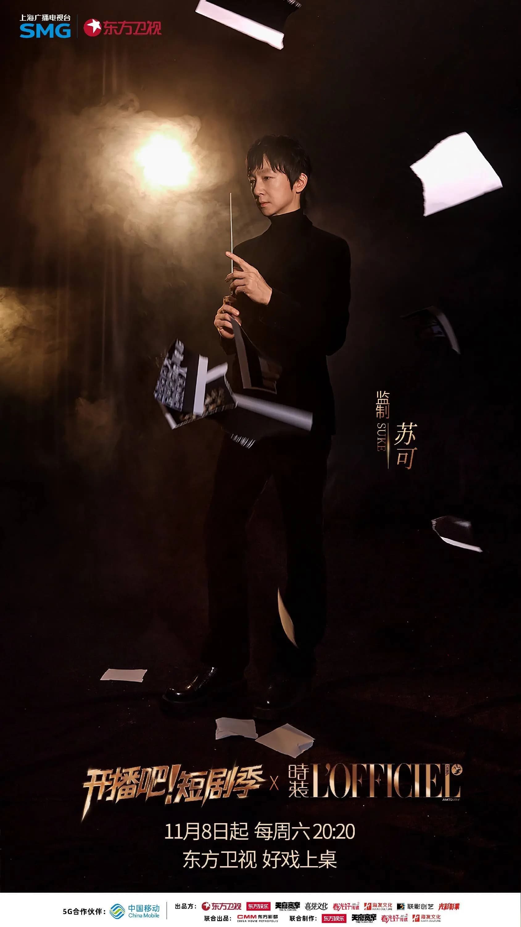 短剧F4申浩男与人气演员现场互动瞬间