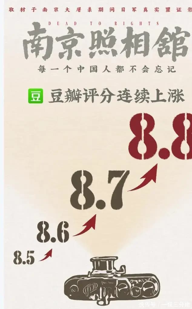 南京照相馆角逐奥斯卡及海外传播相关画面