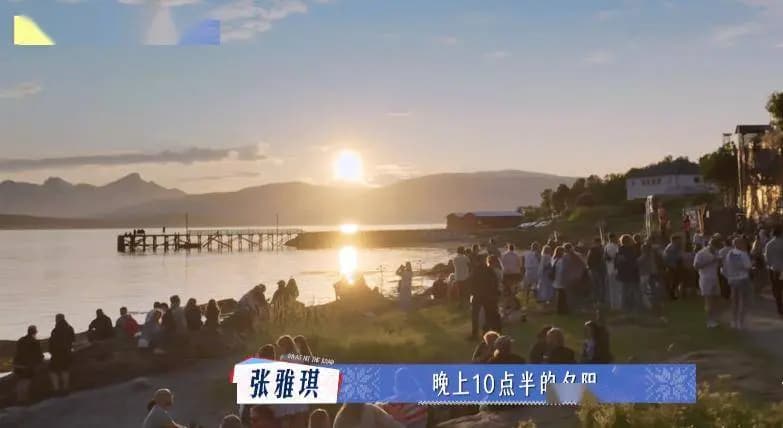 花儿与少年7绝美空镜,展现异国风情