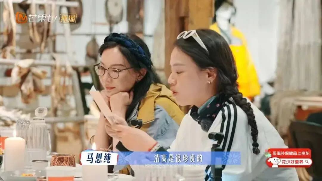 马思纯致张晚意的信件细节