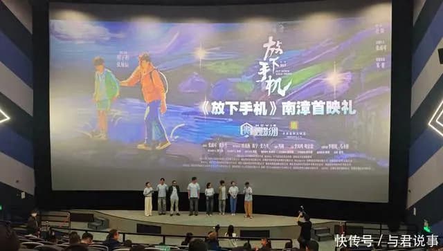 走,看电影游南漳!《放下手机》全国上映