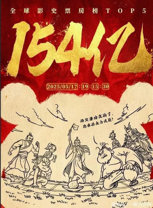 哪吒2电影中震撼的视觉特效画面展示