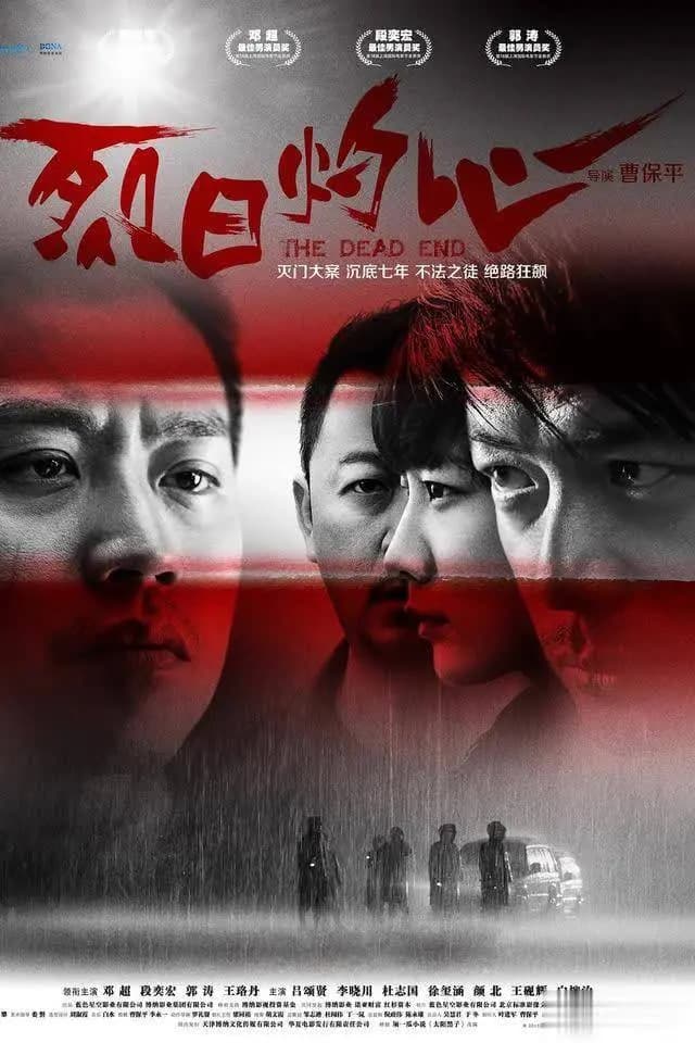 毛骨悚然!5部国产悬疑烧脑佳作!