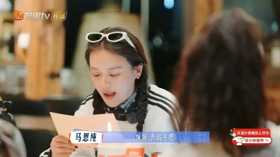 花少7封神,马思纯的手写信太好哭了!