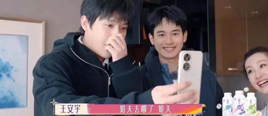 王安宇胡先煦等新生代艺人在节目中的化学反应