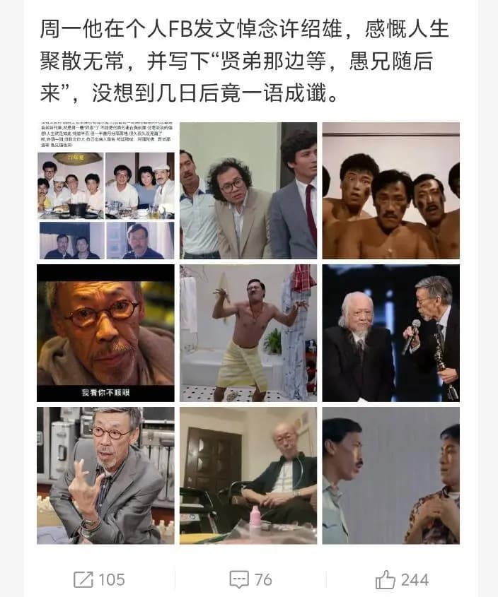 冯淬帆与许绍雄生前交集