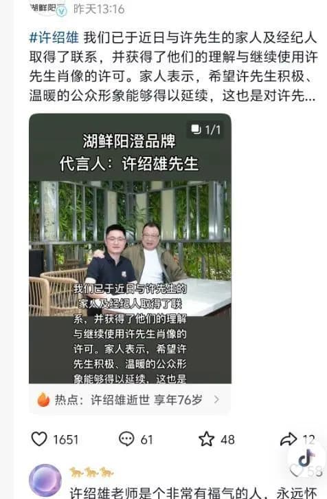 山东企业家刘连民生前照片