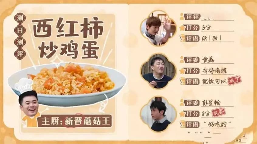 彭昱畅表示饭菜口味刚好的温馨瞬间