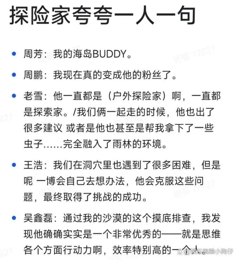 教练看王一博打结满脸欣慰