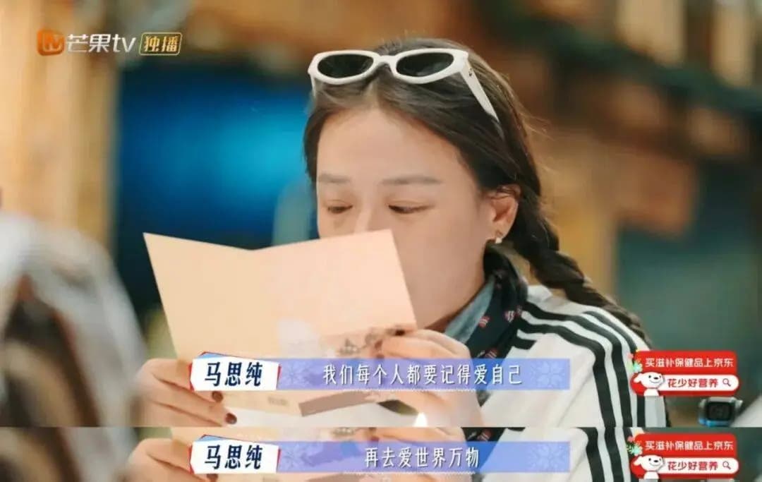 马思纯致李沁的感人信件实拍