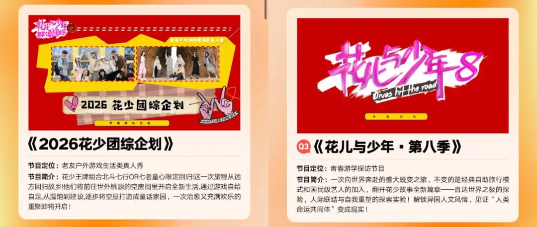 桃花坞孟子义综艺名场面