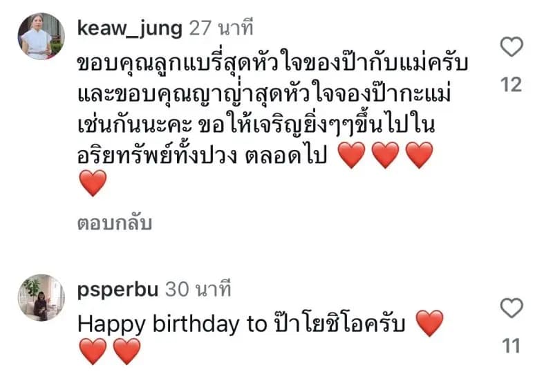 吉雄爸爸在81岁生日宴上开心的笑容