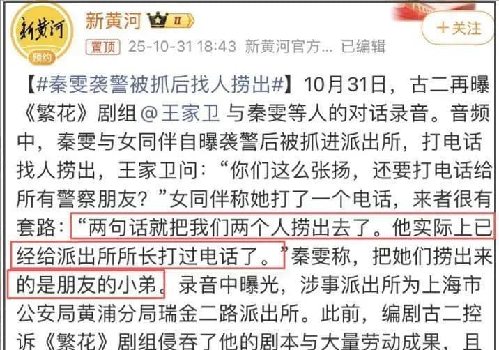 王家卫被誉为内娱活阎王,录音曝光大量潜规则,唐嫣、宋慧乔被牵连