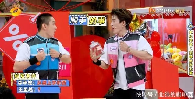 王星越和李承铉反复起立坐下互相伤害