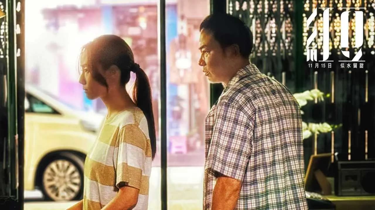 《红豆》观众观影后感动落泪,口碑爆棚