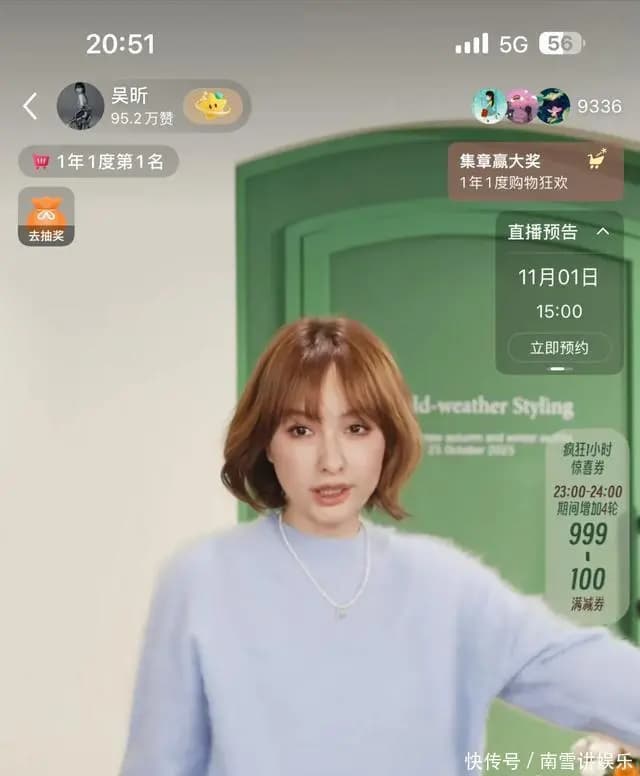 2021年李维嘉代言奶茶品牌风波