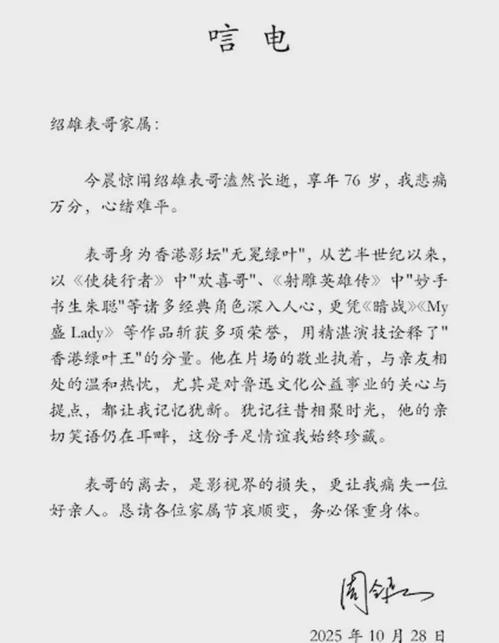 许崇清及其家族成员的历史照片