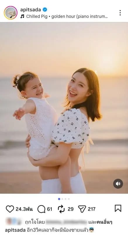 艾丝与小莱奥海边夕阳下的温馨时刻,期待弟弟降生