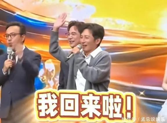 芒果台新主持培养落空,李维嘉时隔3年回归救场,网友:爷青回!