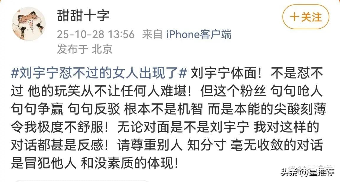 刘宇宁舞台表演照片