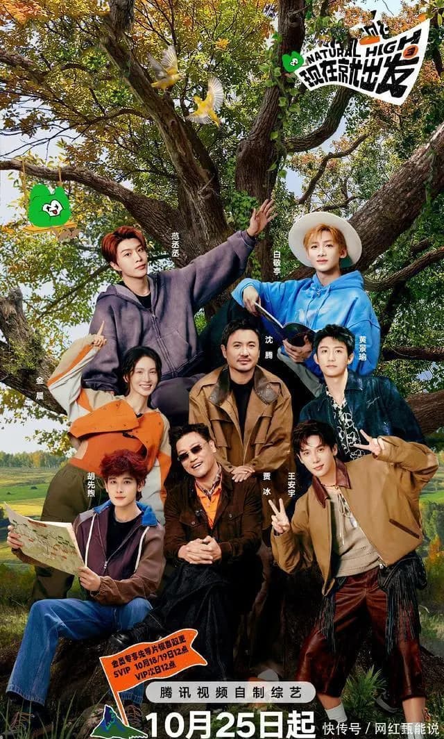 《现在就出发3》定档,8位常驻成员都是熟人,宋亚轩退出太遗憾!