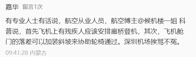 呼吁社会关注无障碍环境建设法落实情况