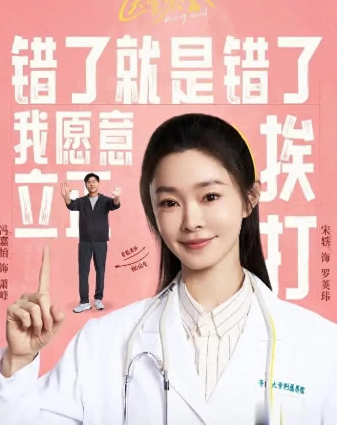 即将开播医疗剧全员实力派,快来先睹为快!