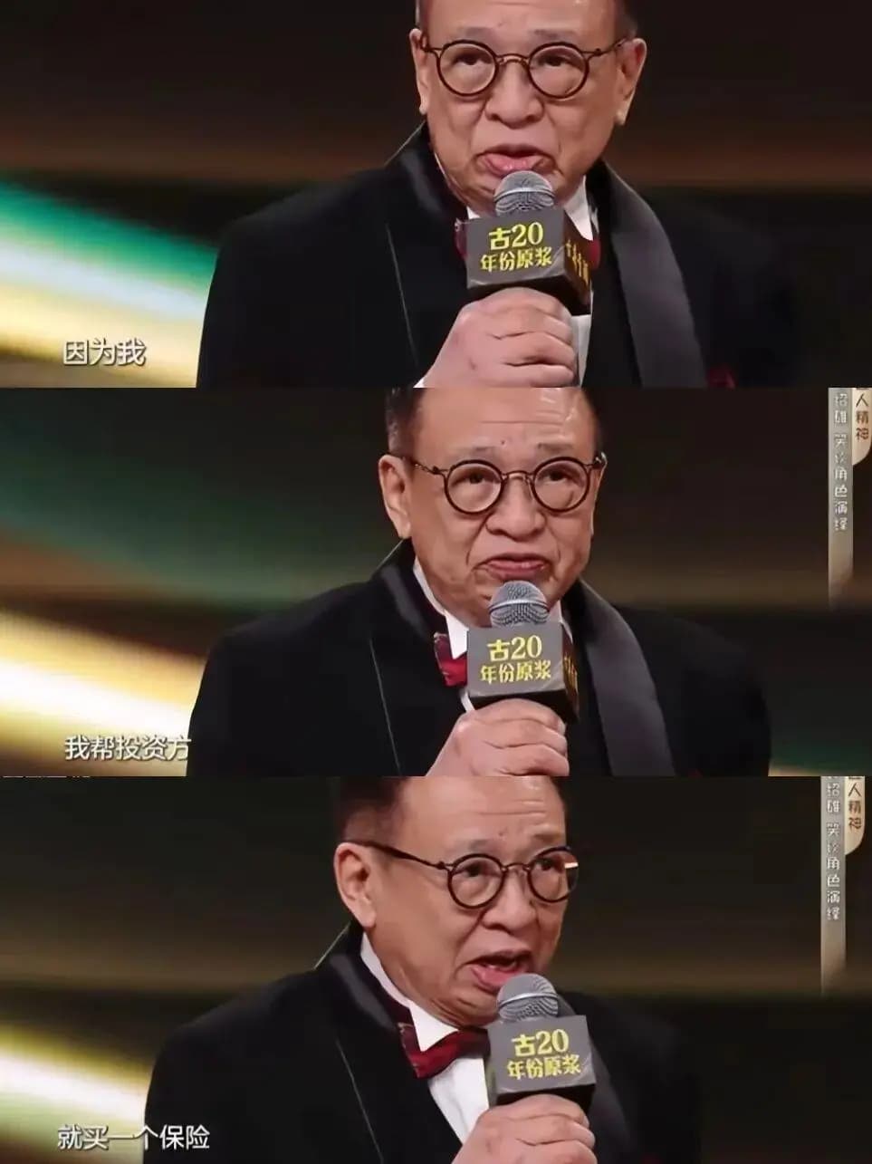 许绍雄谈配角哲学的采访截图