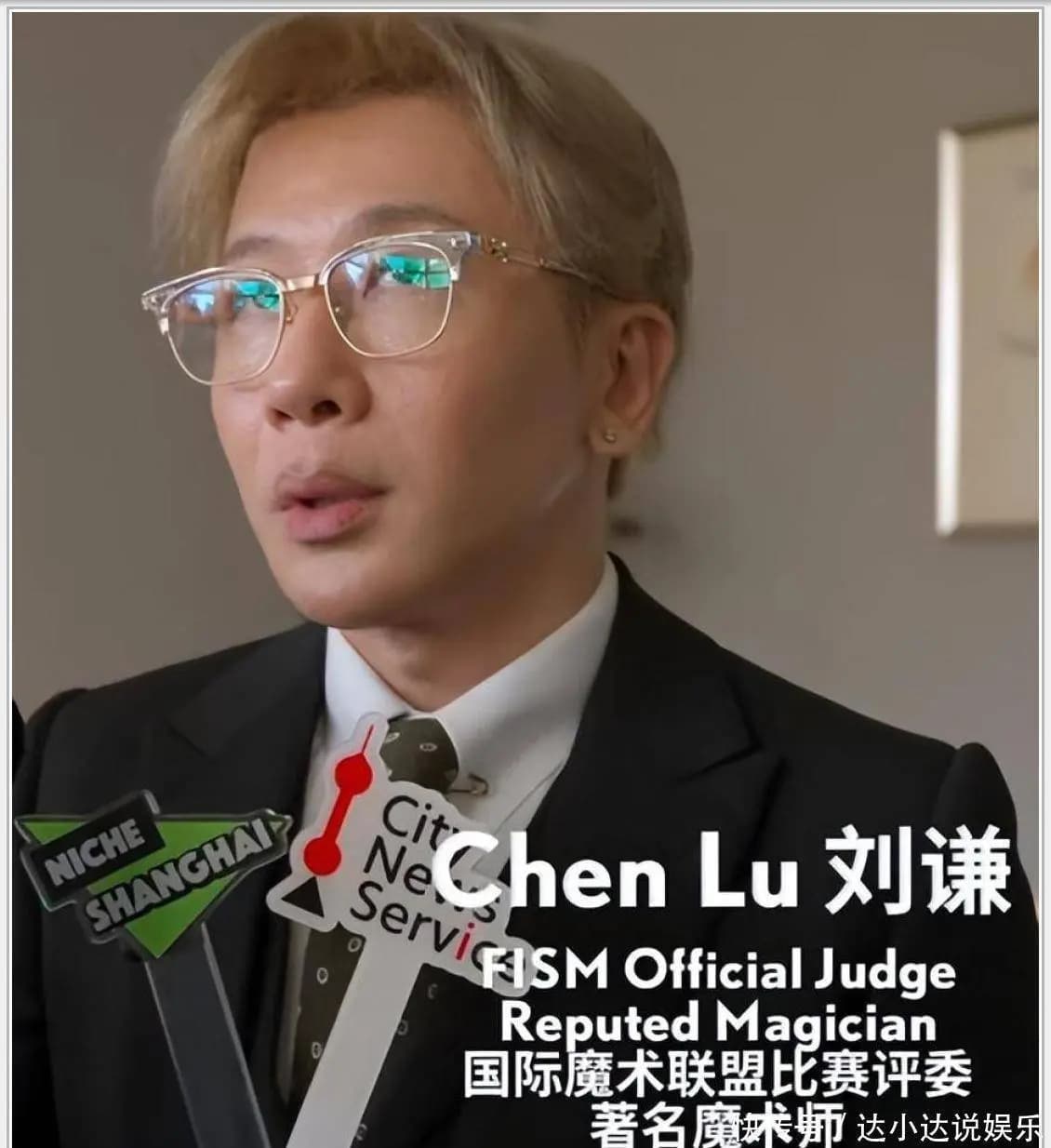 刘谦出席上海国际魔术周闭幕式状态极佳