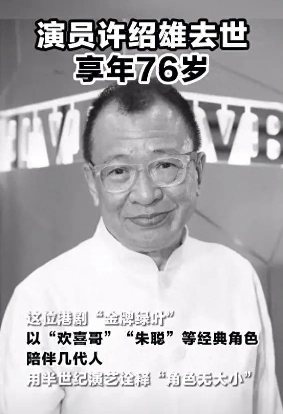 许绍雄家庭情况曝光!父亲开金店,妻子出身广东名门,儿子非亲生